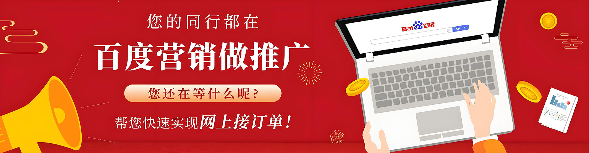五通桥百度推广返点